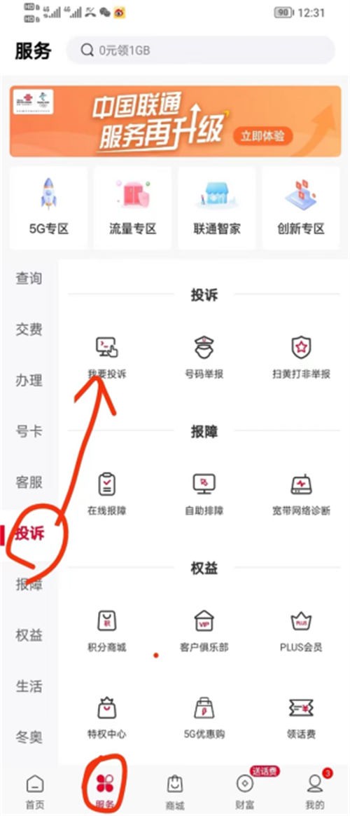 手机套餐帮修改,日入200+的信息差项目 创业 互联网 博客运营 第3张 手机套餐帮修改,日入200+的信息差项目 创业 互联网 博客运营 第3张